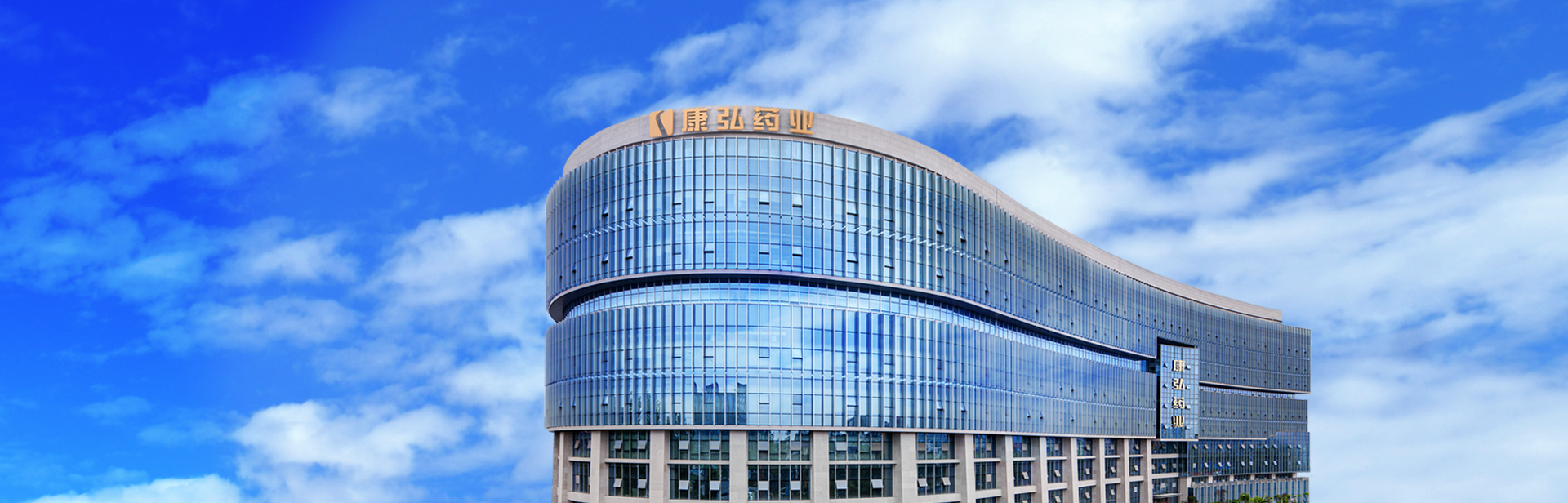 修建起以高科技立异药物研发为焦点的企业竞争力